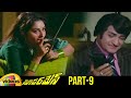 Superman Telugu Full Movie NTR Jayapradha Satyanarayana Kaikala Part 9 Mango Videos