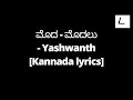 Moda Modalu Song Lyrics In Kannada Yashwanth Rajesh Krishnan Nanditha Melodylyricskannada