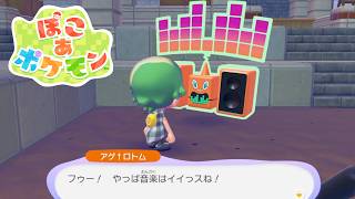 【ぽこ あ ポケモン】フゥー！やっぱゲーム音楽は最高っスね！ #20