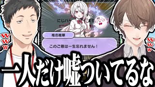 【嘘つき】妖怪ウォッチとのコラボで収録された椎名唯華のセリフに違和感を覚える加賀美ハヤトと社築ｗｗｗ【切り抜き/にじさんじ】