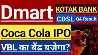 DMART 🔴 CDSL 🔴 KOTAK MAHINDRA BANK 🔴 COCA COLA IPO 🔴 LATEST Q4 RESULT ANALYSIS 🔴 VBL SHARE NEWS