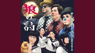 Cover art for Amayo no Seppun