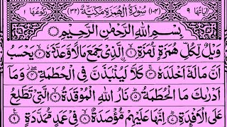 Download lagu Surah Humazah | Wailul Likulli Humazatil Lumazah | Surat Al Humazah mp3 Download lagu Surah Humazah | Wailul Likulli Humazatil Lumazah | Surat Al Humazah mp3