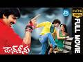 Don Seenu Telugu Full Movie Ravi Teja Shriya Saran Gopichand Malineni Mani Sharma