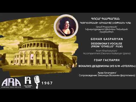 Գոհար Գասպարյան/Դեզդեմոնայի վոկալիզը/«Օթելլո» կֆ/Gohar Gasparyan/Desdemona's Vocalise/Othello