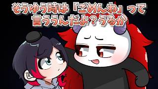 【手描き】うるーかに謝り方を教えるありさん【橘ひなの さん/ ありさかさん/うるかさん】【 Apex Legends 】