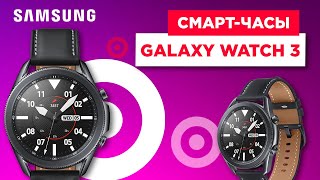 Samsung Galaxy Watch 3 45mm Black (SM-R840NZKA) - відео 7