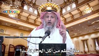 47 - ماذا أعظم من أكل الحمار الميّت؟- عثمان الخميس