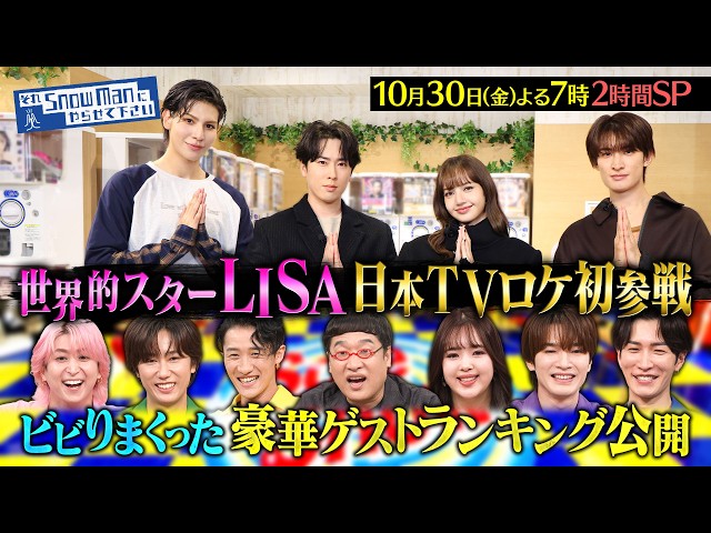 それＳｎｏｗ　Ｍａｎにやらせて下さいＳＰ🈑