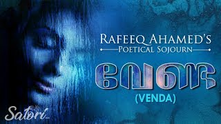 Download lagu Venda (വേണ്ടാ) - Poem | Rafeeq Ahamed | Nandhu Kartha mp3