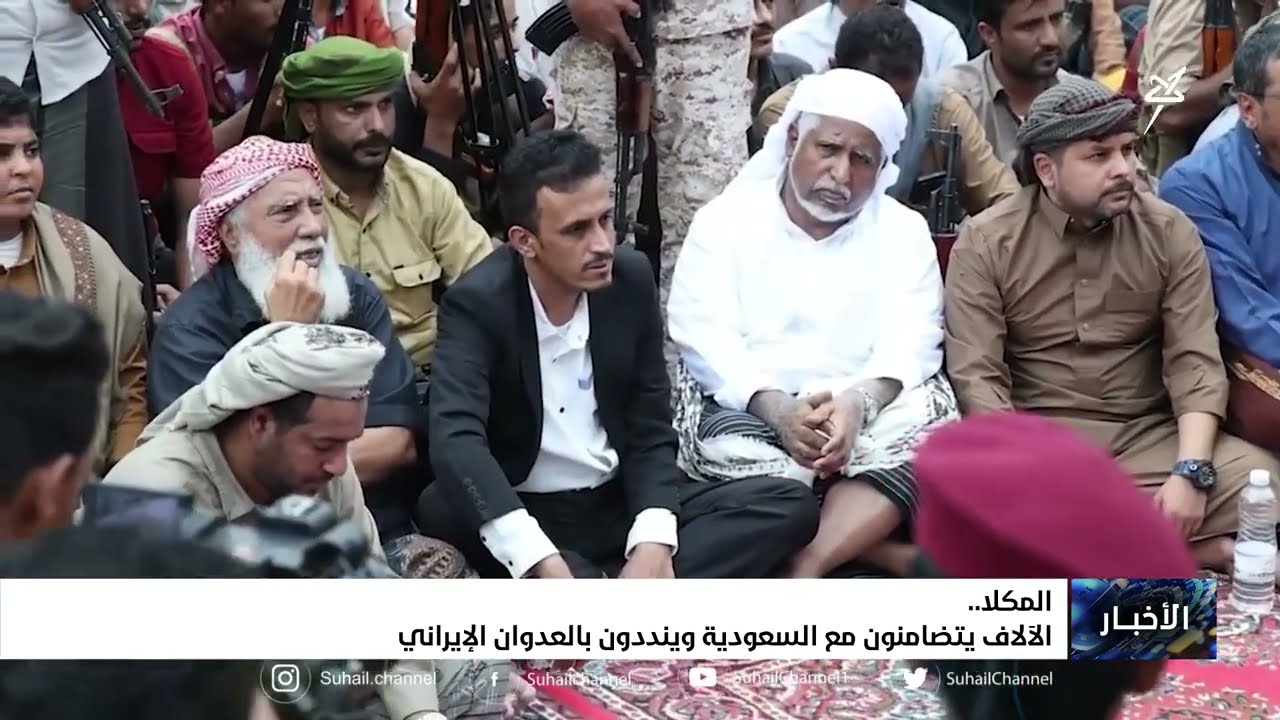 المكلا  .. الآلاف يتضامنون مع السعودية وينددون بالعدوان الإيراني