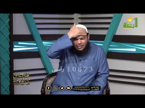 رحمة للعالمين برنامج فن التعامل مع الذنوب مع فضيلة الشيخ أحمد جلال