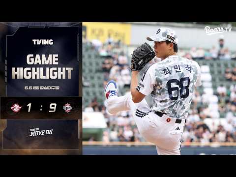 6월 6일(토) 키움 vs 두산 | 2026 정규시즌 H/L