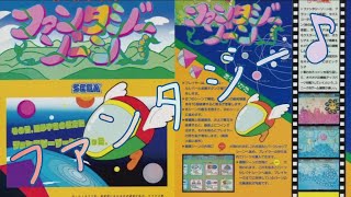 【メガドライブ（MD）】下手の横好きレトロゲーム紹介-ファンタジーゾーン-｜ふぅちゃんStudio