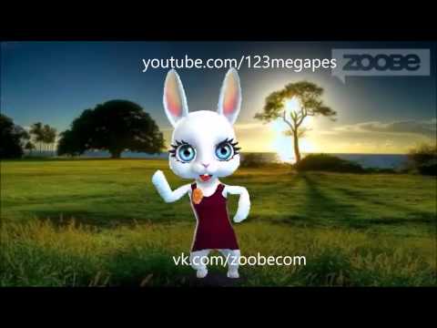 Zoobe Зайка Люби меня так