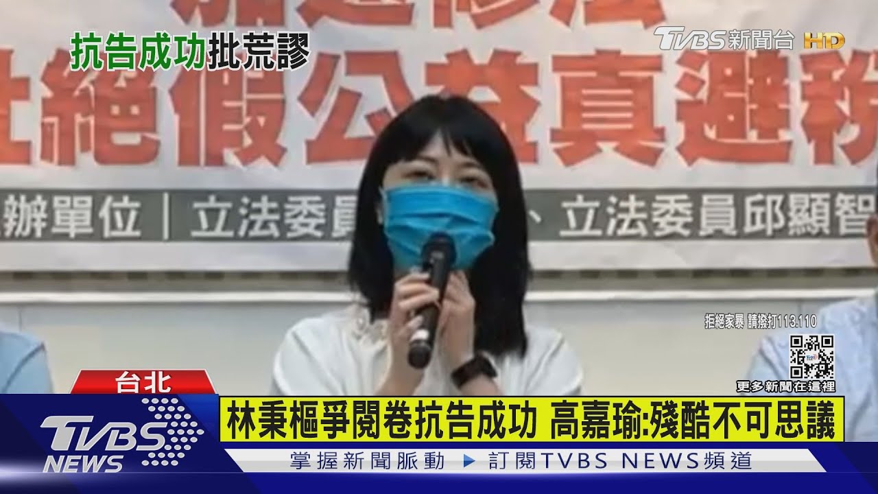 林秉樞爭閱卷抗告成功　高：殘酷到不可思議