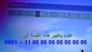 كيفية إدخال قناة الأرضية الجزائرية 19
