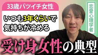 【恋愛相談】『好き』の賞味期限は3年？実は原因はあなたにあるかもしれません…解決策を恋愛心理のプロが教えます。