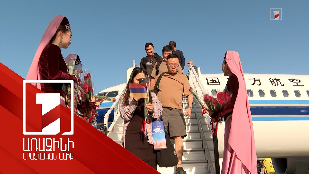 Շաբաթական 2 ուղիղ չվերթ դեպի Չինաստան. Ուրումչի-Երևան և հակառակ ուղղությամբ առաջին չվերթը կայացել է