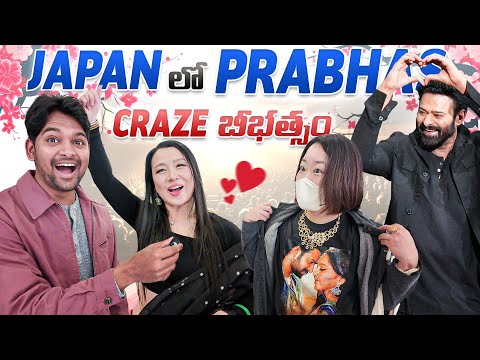 PRABHAS CRAZE IN JAPAN | FANS REACTION | BAHUBALI THE EPIC