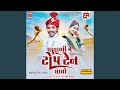 Gharvali Me Top Ten Layo Full Track