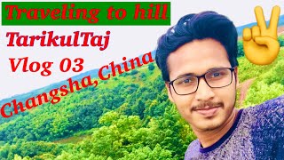 preview picture of video 'Traveling to hill by bike | Vlog 03 | Changsha ,China | TarikulTaj |'