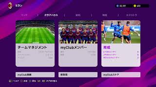 【ウイイレ2020 my club】アドリアーノ最強　コメント大歓迎！