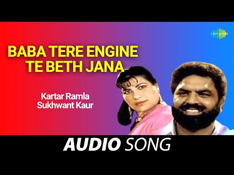 Baba Tere Engine Te Beth Jana | Sukhwant Kaur | Old Punjabi Songs | Punjabi Songs 2022