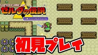 【ゼルダの伝説 神々のトライフォース】LEVEL3ダンジョンから再開！ #3