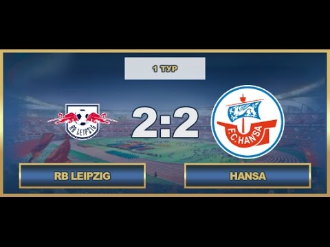 AFL17. Germany. Bundesliga 1. RB Leipzig-Hansa