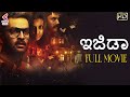 EZRA FULL MOVIE HD Prithviraj Sukumaran Priya Anand Latest Kannada Dubbed Movies KFN