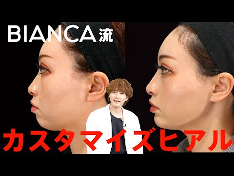 BIANCA CLINIC