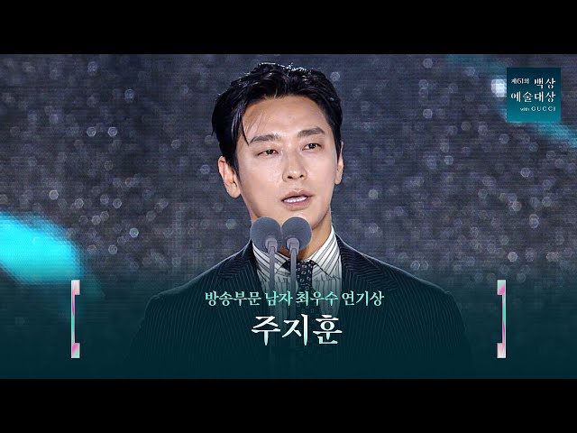 61. Baeksang Sanat Ödülleri: Tüm Kazananlar ve Görkemli Geceden Öne Çıkanlar