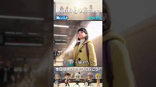 Part3 昨日の失敗を流す朝｜Morning Anthem【Mr.シュミット】 #aiオリジナル曲 #朝行きたくない #朝頑張れる曲