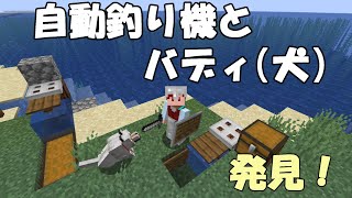 【Minecraft】懐かしき故郷、ガラパゴス。