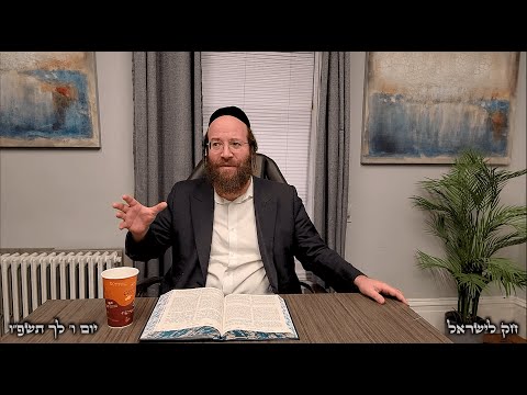 Lech Lecha – Day 6 | Chok L’RebYoel (Ep. 4)