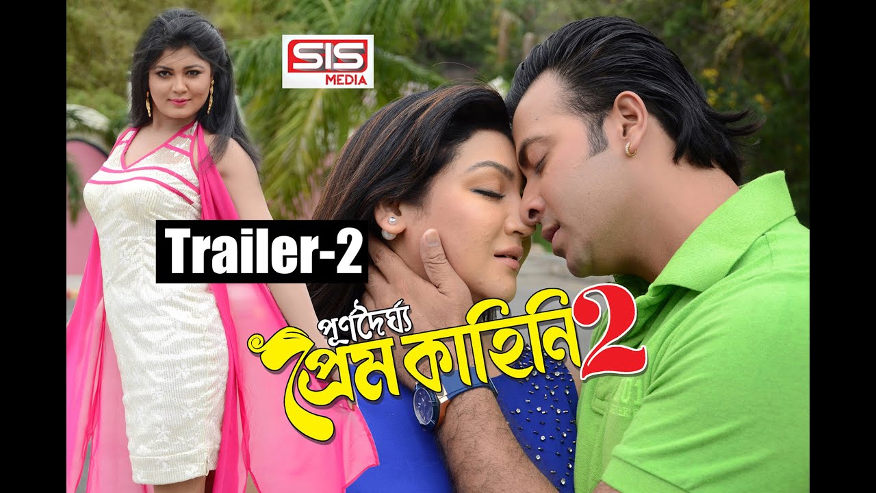 Purnodoirgho Prem Kahini 2 | TRAILER-2 (Official) | Shakib Khan | Joya Ahsan | SIS Media