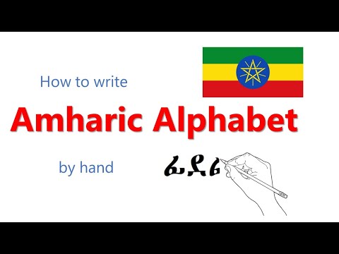 Amharic Alphabet Handwriting