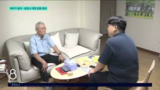 [G1뉴스]태극기 달자.. 춘천시 게양 운동 확대