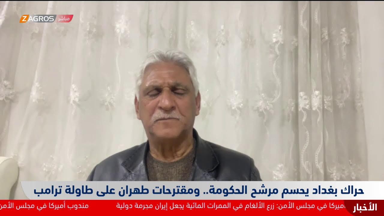 فيديو | حراك بغداد يحسم مرشح الحكومة.. ومقترحات طهران على طاولة ترامب