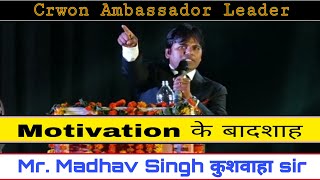 preview picture of video 'Safe shop | Crown Ambassador Ldr. Mr. Madhav Singh Sir | Fantastic Motivational Speech'