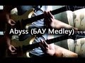М.Царёв - Abyss (БАУ Medley) 