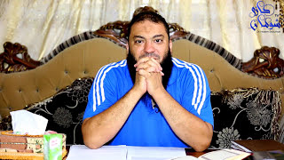 صورة اللقاء ( 06 ) .. #وقفات_مع_سورة_العنكبوت .. د . حازم شومان