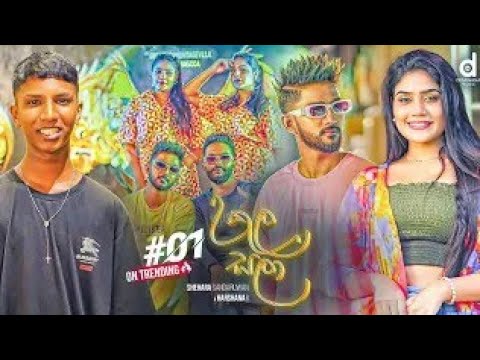 Ukula Sala (Tikiriliya 2) - Shehara Sandaruwan X Harshana K (Official Music Video)