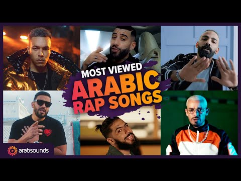 Top 40 Most Viewed Arabic Rap Songs of All Time 🔥🎤أكثر 40 أغنية راب عربية مشاهدة على اليوتيوب