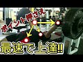 【初心者】最速で上達するベンチプレのやり方/基本【筋トレ】