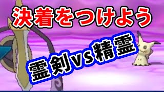 【ポケモンレート実況】ポケモンは初手が肝心！積みポケを切り裂け！！