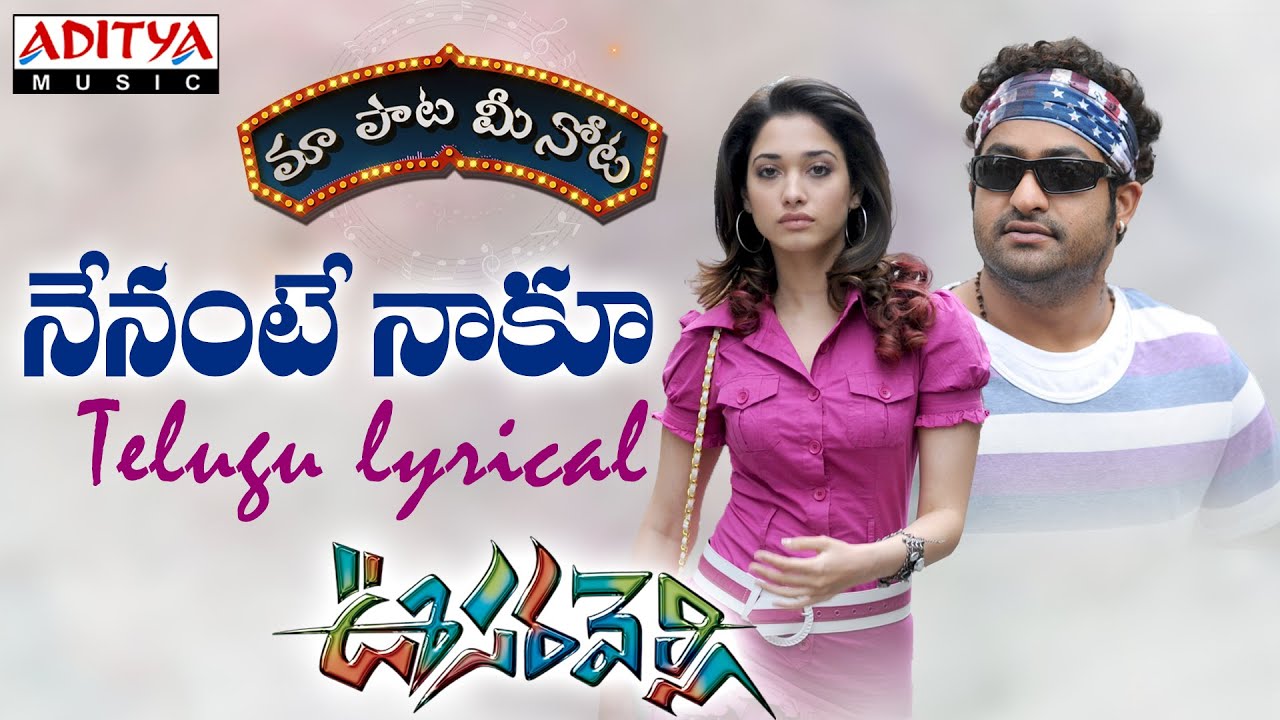 Nenante Naaku Lyrics  | Oosaravelli | Jr NTR, Payal Ghosh, Prakash Raj, Shaam, Tamanna | Adnan Sami | Devi Sri Prasad