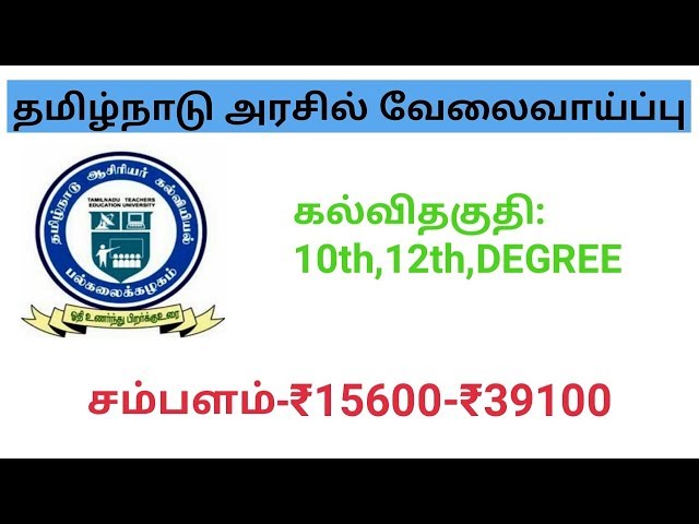 Tamil Nadu Teachers Education University video #1