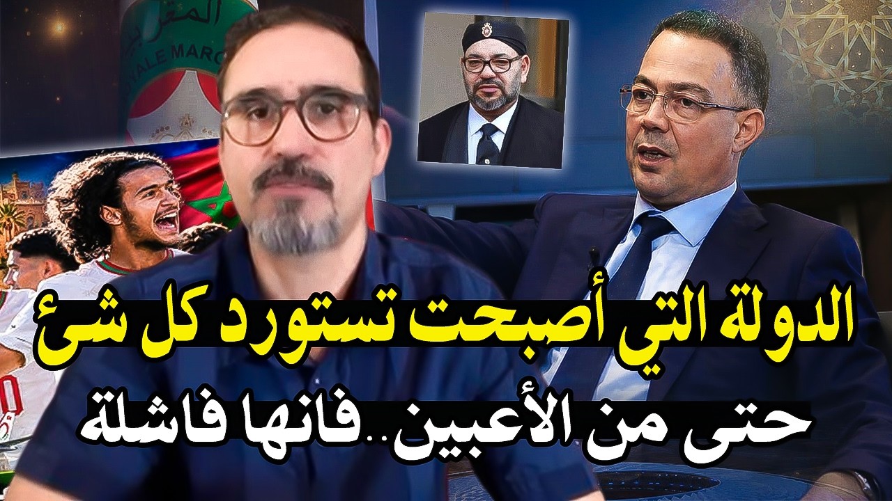 أجي تسمع : الدولة الوحيدة في العالم التي تستورد كل شئ..! حتى من الاعبين المنتخب